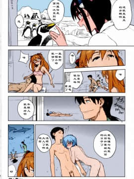 LIKE A BEAST (Neon Genesis Evangelion) (Full Color)（Chinese）_33