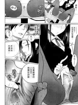 Mitumeteitai_06