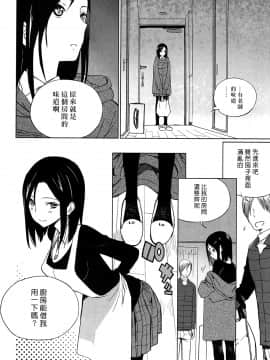 Zoku Mitumeteitai_04