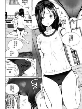 Zoku Mitumeteitai_08