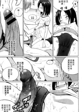 Zoku Mitumeteitai_09