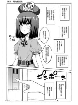 Futanari Onee-San X Otokonoko Gyaku Anal SEX Mesu Ochi Kanojo_05