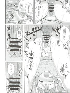 Shiru Mo Shitataru_07