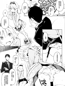 Watakushi, Kodomo Ja Arimasen No Yo_03