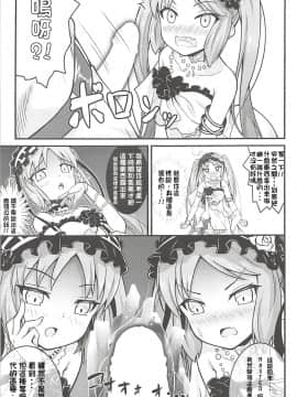 (C94) [キバヤシ堂 (kasaran)] 女神様の仰せのままに… (FateGrand Order)_008