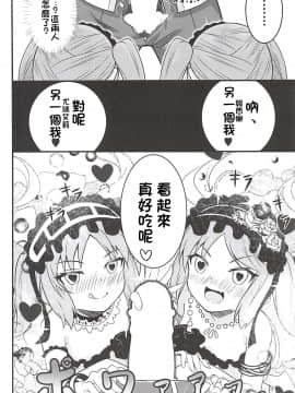 (C94) [キバヤシ堂 (kasaran)] 女神様の仰せのままに… (FateGrand Order)_009