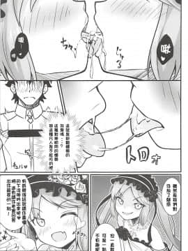 (C94) [キバヤシ堂 (kasaran)] 女神様の仰せのままに… (FateGrand Order)_012