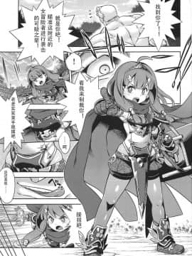 [联O国萝莉保护协会](C94) [かぜうま (南☆)] 世界樹のあのねX (世界樹の迷宮)_00000002