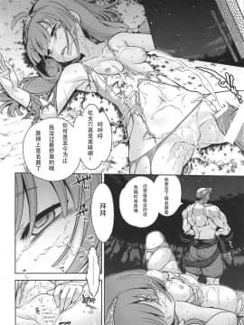 [联O国萝莉保护协会](C94) [かぜうま (南☆)] 世界樹のあのねX (世界樹の迷宮)_00000003