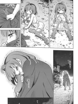 [联O国萝莉保护协会](C94) [かぜうま (南☆)] 世界樹のあのねX (世界樹の迷宮)_00000004