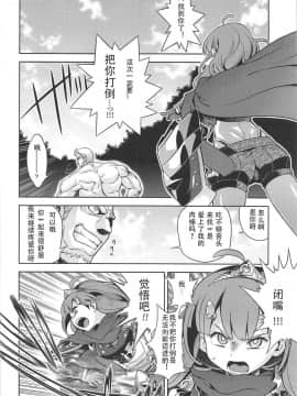 [联O国萝莉保护协会](C94) [かぜうま (南☆)] 世界樹のあのねX (世界樹の迷宮)_00000007