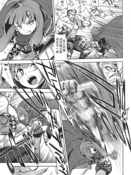 [联O国萝莉保护协会](C94) [かぜうま (南☆)] 世界樹のあのねX (世界樹の迷宮)_00000008