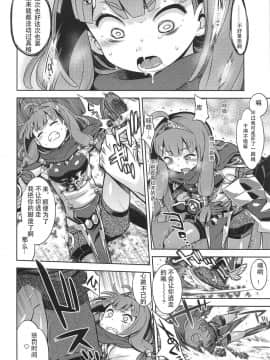 [联O国萝莉保护协会](C94) [かぜうま (南☆)] 世界樹のあのねX (世界樹の迷宮)_00000009