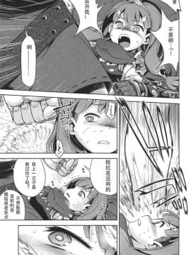 [联O国萝莉保护协会](C94) [かぜうま (南☆)] 世界樹のあのねX (世界樹の迷宮)_00000010