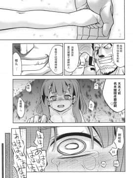 [联O国萝莉保护协会](C94) [かぜうま (南☆)] 世界樹のあのねX (世界樹の迷宮)_00000030