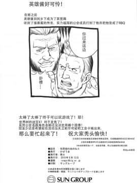 [联O国萝莉保护协会](C94) [かぜうま (南☆)] 世界樹のあのねX (世界樹の迷宮)_00000033