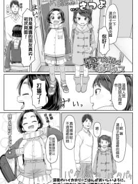 [さつよ] 寝てる間に援助して (COMIC LO 2019年4月号)_107_106