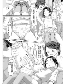 [さつよ] 寝てる間に援助して (COMIC LO 2019年4月号)_116_115