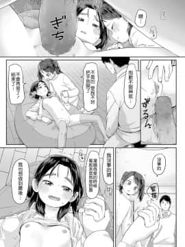 [さつよ] 寝てる間に援助して (COMIC LO 2019年4月号)_125_124