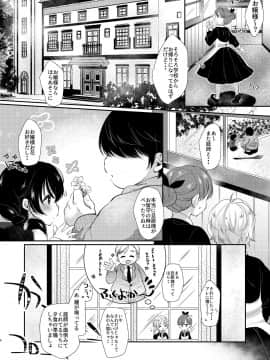 [もものみプラス (もものみ)] ロリ好き庭師と囚われのお嬢様_05