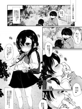 [もものみプラス (もものみ)] ロリ好き庭師と囚われのお嬢様_07