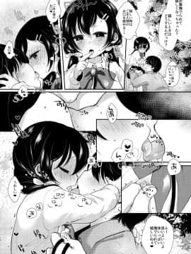 [もものみプラス (もものみ)] ロリ好き庭師と囚われのお嬢様_09