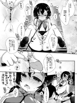 [もものみプラス (もものみ)] ロリ好き庭師と囚われのお嬢様_11