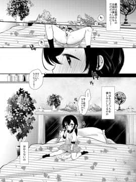 [もものみプラス (もものみ)] ロリ好き庭師と囚われのお嬢様_23