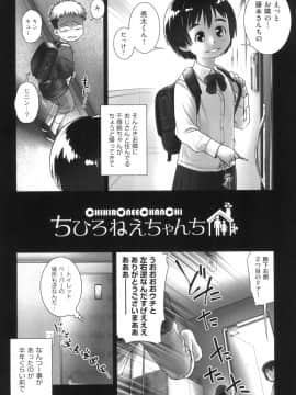 [おぐ] おしっこのところでしたいの!_005