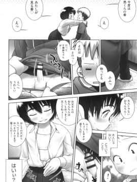 [おぐ] おしっこのところでしたいの!_015