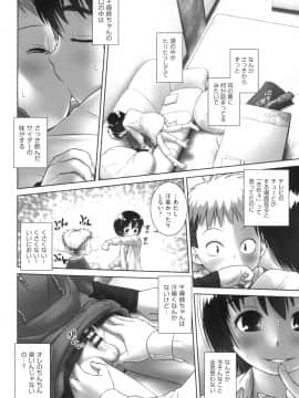 [おぐ] おしっこのところでしたいの!_017