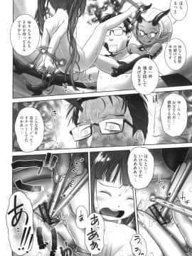 [おぐ] おしっこのところでしたいの!_045
