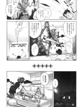 [おぐ] おしっこのところでしたいの!_054