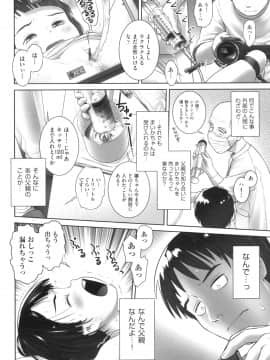 [おぐ] おしっこのところでしたいの!_069