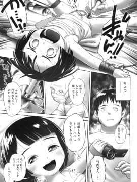 [おぐ] おしっこのところでしたいの!_074