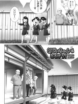 [おぐ] おしっこのところでしたいの!_097