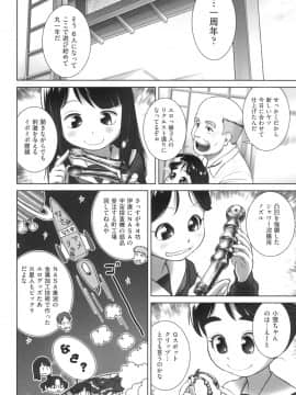 [おぐ] おしっこのところでしたいの!_103