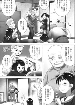 [おぐ] おしっこのところでしたいの!_104