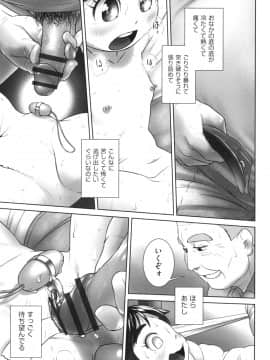 [おぐ] おしっこのところでしたいの!_114