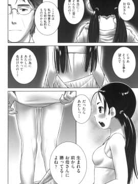 [おぐ] おしっこのところでしたいの!_131