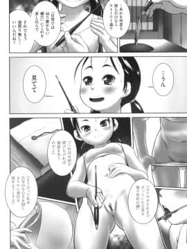 [おぐ] おしっこのところでしたいの!_133