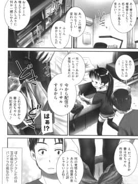 [おぐ] おしっこのところでしたいの!_175