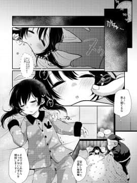[ネコドット (桜ゆきみ)] あゆみのクリスマスは…ずくめ_0_006