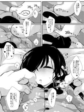 [ネコドット (桜ゆきみ)] あゆみのクリスマスは…ずくめ_0_007