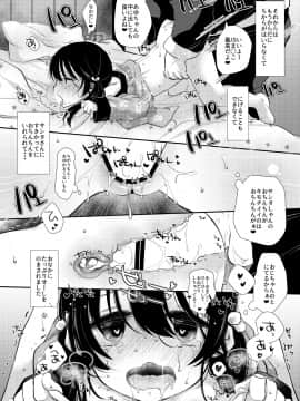 [ネコドット (桜ゆきみ)] あゆみのクリスマスは…ずくめ_0_013