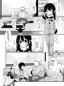 [ネコドット (桜ゆきみ)] あゆみのクリスマスは…ずくめ_0_016