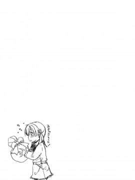 [ネコドット (桜ゆきみ)] あゆみのクリスマスは…ずくめ_0_017