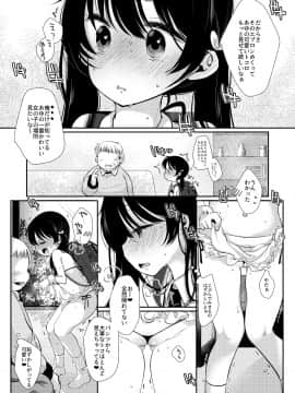 [ネコドット (桜ゆきみ)] あゆみのクリスマスは…ずくめ_0_019