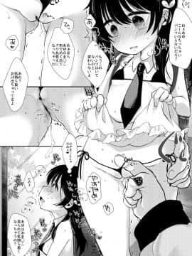 [ネコドット (桜ゆきみ)] あゆみのクリスマスは…ずくめ_0_020