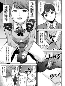 [なまけもの騎士団 (田中あじ)] ありがちな処女喪失からの…枕接待用便女モデル 武田心 愛の娘 桜子 プラス_0003